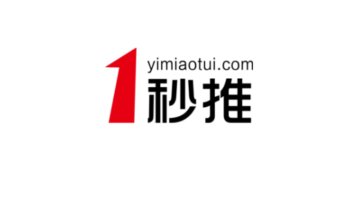 發(fā)布新聞平臺(tái)（一秒推）