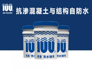 抗?jié)B混凝土與結(jié)構(gòu)自防水