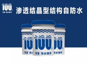 無機(jī)滲透結(jié)晶型防水劑
