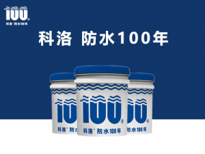 水性滲透型無機(jī)防水劑